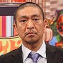 松本人志が新潮に書かれた「16億円土地転がし」を『ワイドナショー』で否定するも説得力なし！ 露呈した保守化の理由