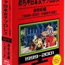 極楽とんぼ・山本圭一、復帰の条件は「『めちゃイケ』がオファーするかどうか」だが……