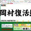 岡村復活の『めちゃイケ』にTBSもバラエティーで対抗　どうなる「土8」新時代