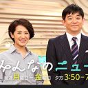 全国に「彼氏いません」とまでアピール……「過激なテロ集団」中核派がやたらテレビに出る理由