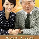 島倉千代子さん葬儀を「カムバックにふさわしい舞台」と言い切ったみのもんたが、また大炎上中