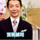 No.1“炎上アナ”・宮根誠司 度重なる失言、共演者イビリの裏にある「力」とは……