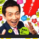 『ミヤネ屋』宮根誠司が“現役ジャンパー”船木和喜選手に「復帰したら？」勘違いも謝罪なく、批判殺到