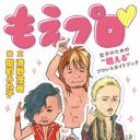 ジャニーズよりも萌える!?　まさかのプロレスにハマる女子が増殖中！