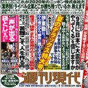 “痴漢で検挙”の警視庁元スゴ腕刑事を黙殺した、大手メディアの罪　