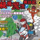 バイク専門誌「MOTOツーリング」判型変更に見る“若者のバイク離れ”の現実とは