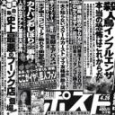 年中無休の62歳が大エース!?　“地雷娘”が集まる、史上最悪のフーゾク店