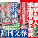 殺人容疑で逮捕！　講談社エリートに何があったのか……マンガ編集は「電通をはるかに凌ぐ長時間労働」