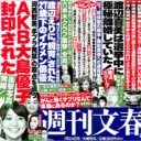 みんなの党・渡辺喜美の愛人は、あの民放女性記者？　“選挙中”極秘離婚の真相に迫る！
