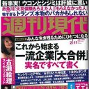 “各界の北朝鮮”が生んだ遅咲きの新横綱・稀勢の里「風俗店には兄弟子たちと……」