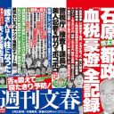 連続強姦社員を放置、組織的な受信料詐欺……“公共放送”NHK会長の謝罪・辞職はまだか
