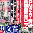 元・名物編集長がアベノミクスの大本営発表に苦言「週刊誌よ、権力を疑え！」