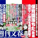 「政治家というよりは、性事家」“安倍チルドレン”に今度はセクハラ＆二股疑惑！