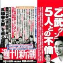 “障害者の希望”から一転……乙武洋匡氏の順風満帆な人生の歯車を狂わせた「参院選出馬」