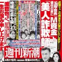 親子でゲス不倫失脚の中川俊直政務官は即刻議員辞職すべき!?　「スリルに燃える」発言の“病気度”