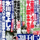 イメージダウン必至！　“演歌界のプリンス”氷川きよし、げに恐ろしき裏の顔