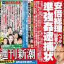 刑事部長がもみ消し!?　TBS“安倍総理ベッタリ記者”の準強姦事件「被害者」激白……