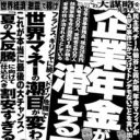 復帰のシナリオは引退直後から？　紳助「復帰ドキュメンタリー」