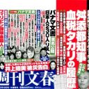 “号泣議員”野々村竜太郎元県議をもしのぐ!?　舛添要一都知事の異常なタカリぶり