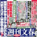 共同通信人事部長が就活学生をホテルに連れ込み！　「文春」スクープに、上層部のお粗末すぎる対応