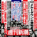 「ユッケが怖くて原発で仕事ができるか！」防護服に書かれた原発作業員のホンネ