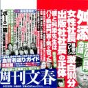 日米通算で最多安打記録更新も、チチロー VS イチロー夫妻の断絶は続いていた！