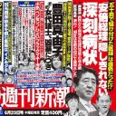 「この、ハゲーーーーっ！」女性議員の絶叫は自民党の断末魔!?　都議選への影響は……