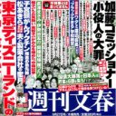 コスト削減が至上命題で、上層部は聞く耳持たず……“夢の国”は中国毒食品だらけ？