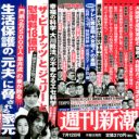 絶頂の瞬間を激写!!　オヤジにはたまらない“袋とじ”2連発