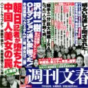 転落人生ここに極まれり！　“お騒がせ女”今井メロ、今度は薬物疑惑で芸能界追放か