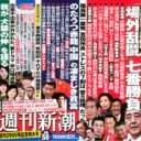 『失楽園』渡辺淳一が週刊誌“老人セックス”特集に渇「死ぬまでセックスなんてできるわけないだろ！」