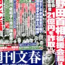 19兆円の復興予算が“霞が関復興”に!?　ネコババ“シロアリ役人”の悪業を暴く！