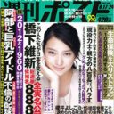 文春の連続安打はいつまで続く？　元・名物編集長が選ぶ、夏の合併号ベスト3