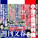 中村橋之助の不倫騒動で妻・三田寛子の株アップも、夫婦の今後は不透明？