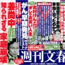 富も名声も手に入れたはずが……売れっ子文化人・姜尚中が抱える複雑な家庭問題