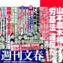 「高学歴男にとって、女は性のおもちゃ？」東大＆慶大、集団レイプ事件の危うい類似点