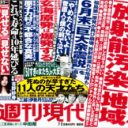 「”生命”は維持できても”人生”は奪われている」いまも南相馬市に暮らす住民の訴え