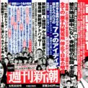 経産省ではスキャンダルは出世に響かない!?　愛人発覚・西山審議官の厚顔無恥ぶり