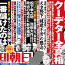 「やむにやまれぬ会見だった」”清武の乱”は渡邉帝国崩壊の序章となるか