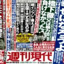 “連載を一度も休まなかった”「週刊現代」だけが知る故・立川談志の晩節