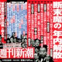 「生存率は50～60％」急性呼吸不全を発症した中村勘三郎、本当の病状