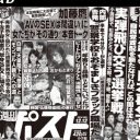 貧困世帯のJKに忍び寄る、“性春”の甘い誘惑「スカウトマンが校門前に出没するケースも……」