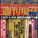 “ウルトラタカ派”石原慎太郎もビックリ!?　トンデモ発言連発の安倍晋三の不確かな未来