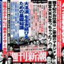 「何が悪いんですか？」ヤフオクに勤しむ”バカ補佐官”のあきれた言い訳