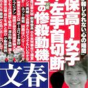 今週の「週刊現代」は買うべからず！　釣り見出しに、元名物編集長が苦言