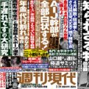 やっぱり同じ穴のムジナ？　江原啓之の霊媒師批判に違和感