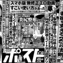 【名古屋女性殺害事件】19歳女子大生だけじゃない！　増え続ける「殺すのは誰でもよかった」殺人