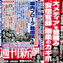 パイロットが悲鳴！「給料は大手の7～8割なのに、フライト数は倍」LCCはブラック企業化してる!?　