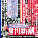 結婚発表のハンマー投げ室伏広治　「家賃1万6,000円」生活苦の実母を援助しないワケ