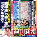 朝日新聞を打ち負かした週刊誌に、元名物編集長が苦言「他山の石として襟を正せよ」